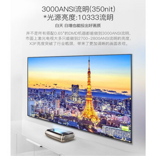长虹（CHANGHONG）激光电视 X3F 家用1080P全高清 投影机 X3F(1080P全高清3000ANSI) 官方标配