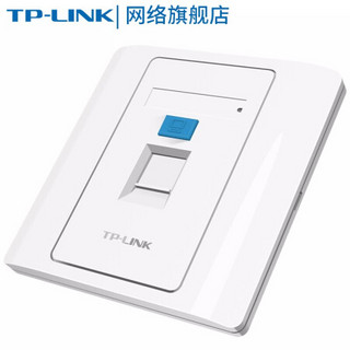 TP-LINK  86型工程级电脑光纤宽带网线网络墙壁插座开关空板 五套版（面板+模块）