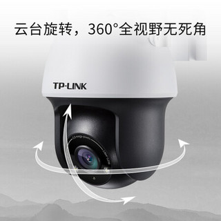 TP-LINK 无线监控摄像头 300万高清室外防水云台球机 360全景监控网络手机远程红外夜视 标配