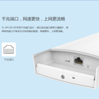 TP-LINK 室外高功率无线AP 无线wifi接入点 TL-AP1201GP