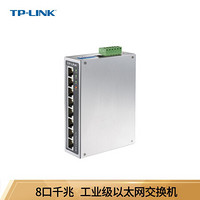 TP-LINK 工业级以太网交换机 监控网络网线分线器 分流器 企业级交换器 8口千兆 TL-SG2008工业级