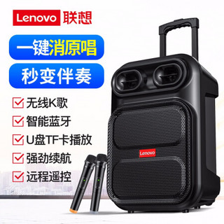 联想（Lenovo）V07尊享版12英寸户外拉杆音箱 蓝牙便携广场舞音响 舞台会议教学扩音器摆摊促销 双话筒