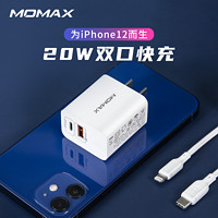 摩米士（MOMAX）苹果12手机PD充电器头USB/Type-c双口快充20W快充数据线插头安卓通用 白色