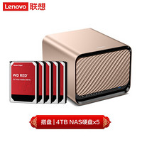 Lenovo 联想 个人云 X1 五盘位NAS存储 (N4020、2GB、4TB*5） 