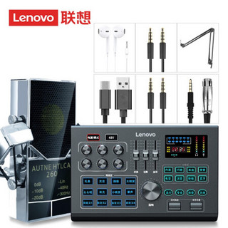 联想（Lenovo）声卡套装 蓝牙手机直播设备 变音特效调音台苹果安卓全套喊麦神器 UC05声卡260麦克风套装