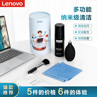 ThinkPad 思考本 Lenovo 联想 ThinkPad 思考本 联想（Lenovo）电脑清洁键盘屏幕清洁剂拯救者笔记本