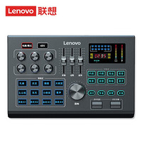 联想（Lenovo）声卡套装 蓝牙手机直播设备 变音特效调音台苹果安卓抖音连麦全套喊麦神器 UC05