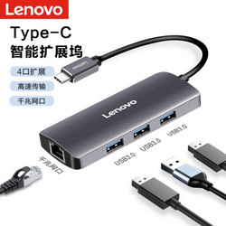 ThinkPad 思考本 联想Type-C转千兆网口USB-C转RJ45有线网卡转接头笔记本电脑USB3.0分线器扩展坞拓展坞  小新拯救者扩展坞