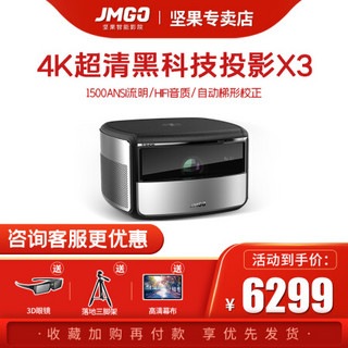 坚果（JmGO）X3 投影仪家家庭影院 投影电视（品质高端 4K超高清 瞬时自动对焦 杜比环绕音响 坚果X3+吊架+3D眼镜+HDMI线