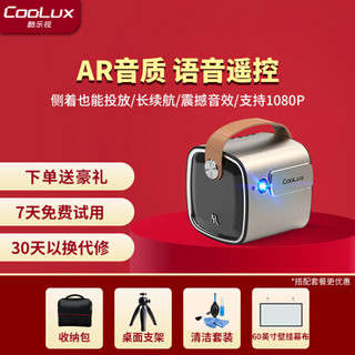 酷乐视(COOLUX)R4mini投影仪便携迷你手机投影支持1080P无线wifi家用小巧高清影院 mini畅玩（8G+震撼音箱+超长续航）