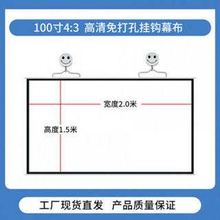 投影16.9幕布挂钩式免打孔简易极米60/72/84/100/120寸手动升降壁挂免打孔坚果投影挂钩 100寸4.3(宽2米*高1.5米) 白塑