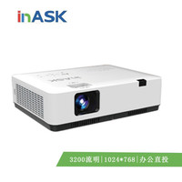 inask英士投影仪办公 培训EX320/EX330商务会议高清家庭使用手机无线可吊装桌面 EX320 3200流明 官方标配
