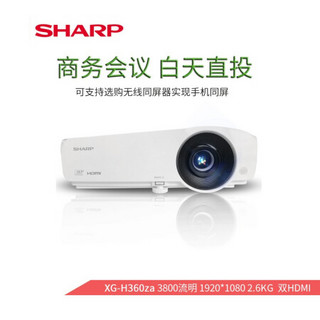 SHARP夏普投影机XG-H360XA/H380XA/H420XA/H380WA/H360Za高清 XG-H360ZA 官方标配 100寸高清幕布