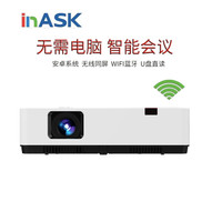 inask英士投影仪i3/i309x/i5/i7/i9智能安卓系统wifi手机同屏在线高清影院 i5 WXGA 官方标配
