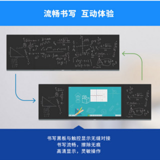 YJ 多媒体教室智能纳米黑板一体机互动触摸查询红外触控大屏液晶智慧教学学前幼教教学设备（实体同步） 98英寸纳米黑板+i5模块  标配