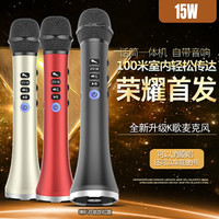 快乐相伴 15W麦克风音响一体话筒掌上KTV声卡无线电视K歌神器外放唱吧全民k歌手机蓝牙直播喇叭车载 土豪金