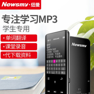 纽曼mp3学生专用mp4音乐播放器学生用款版随身听歌学英语听力MP5可看小说小型便携式 银色/曲面屏蓝牙词典版 4G