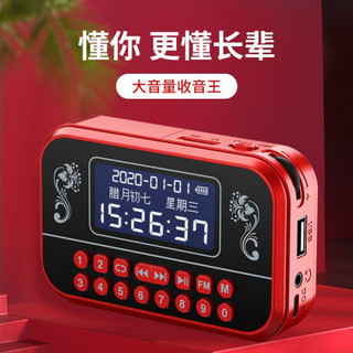 万利达 老人老年人收音机带歌词显示新款迷你插卡小音箱可充电唱戏机便携式随身听mp3播放器 中国红