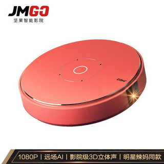 坚果 JmGO G7S 珊瑚橘 投影仪 投影机家用（远场AI语音 真1080P全高清 金属质感机身 G7S 珊瑚橘