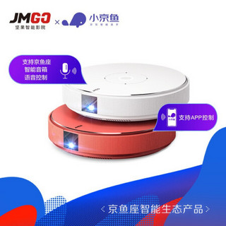 坚果 JmGO G7S 珊瑚橘 投影仪 投影机家用（远场AI语音 真1080P全高清 金属质感机身 G7S 珊瑚橘