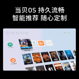 当贝X1激光投影4K超高清智能投影机家用WiFi无线超短焦激光投影激光电视家庭影院 当贝X1+120寸黑栅硬屏