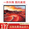 拓兴 投影仪 电动幕布 白塑 白玻纤投影幕布 一键升降 画面增益提升 中长焦投影仪专用电动幕布 白玻纤【4:3】 84英寸