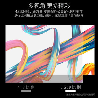 拓兴 投影仪 电动幕布 白塑 白玻纤投影幕布 一键升降 画面增益提升 中长焦投影仪专用电动幕布 白玻纤【4:3】 84英寸