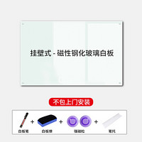 玻璃白板壁挂式支架会议室家用磁性钢化写字板定制涂鸦黑板墙 挂墙式送货上门 20x25cm