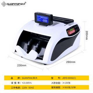 2020新款家用智能小型商用点钞机验钞机支持新币混点合计B类机 商用银行标准香槟金款 支持新旧币混点