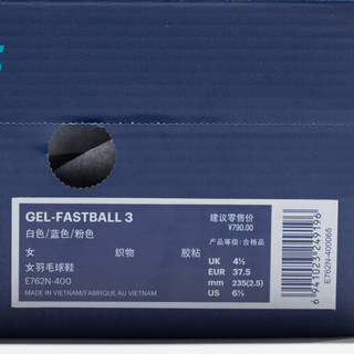 ASICS亚瑟士 女羽毛球鞋透气防滑跑步鞋GEL-FASTBALL 3 E762N-4 白色/蓝色/粉色 40.5