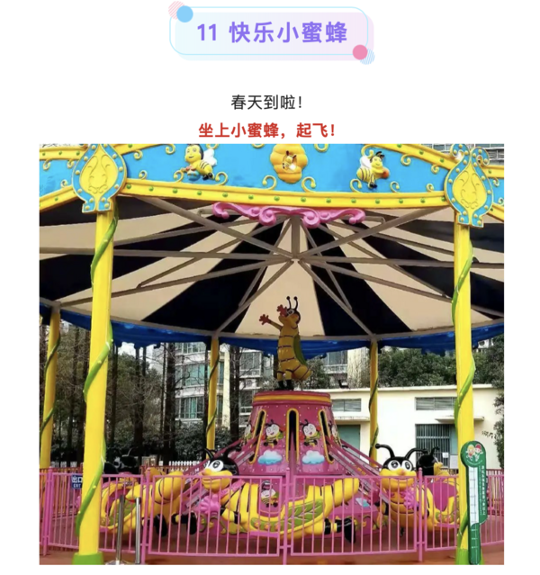 一票通玩！上海錦江樂園游樂項目門票周末/節假日下午場
