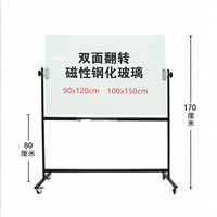 磁性钢化玻璃白板办公培训会议墙挂式教学留言玻璃黑板投影写字板 H型移动钢化玻璃白板双面  120x150cm