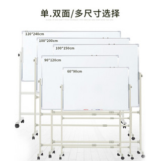 紫微星白板写字板支架式家用儿童墙贴小黑板磁性涂鸦记事板办公挂式小白板可擦写教学培训书写板移动立式看板 100*200单面白+加固双杠支架+