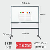 钢化玻璃白板家用白板挂式壁挂式磁性写字板会议办公教学记事板黑板涂鸦墙白板留言板公告栏展示板手写板 8738 -灰-H型支架式-900*1200mm