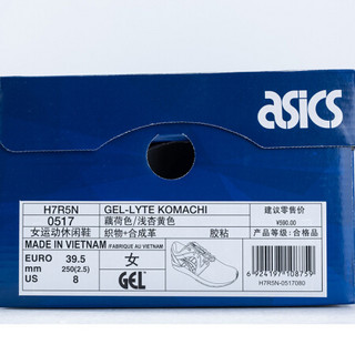 ASICS/亚瑟士 时尚复古运动休闲鞋慢跑鞋低帮女鞋H7R5N-0517 藕荷色/浅杏黄色 37