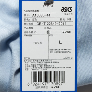 ASICS/亚瑟士 运动T恤男休闲短袖 A16030-0001 蓝色 XL