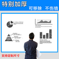 加厚软白板墙贴可移除不伤墙家用儿童涂鸦小黑板办公培训挂式白板写字板可擦写无背胶无磁性可定制超大白板纸 特别加厚：60*120CM【送：3支笔+1板擦+边