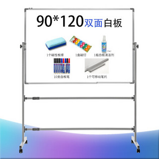 白板支架式白板写字板可擦版家用教学培训办公单双面立式磁性儿童粉笔涂鸦立式大白班挂式学校教室移动小黑板 90*120双面白板+白色支架+笔10磁扣16板擦