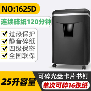 Symcode碎纸机 碎纸机办公商用大功率家用办公室用工业书钉光盘文件粉碎机1分钟长时间大容量25l废纸保密碎纸机连碎1分钟 高办公碎纸机 报价价格评测怎么样 什么值得买 Symcode碎纸机 碎纸机办公商用大功率家用办公室用工业书钉光盘文件粉碎机1分钟长时间大容量25l废纸保密碎纸机连碎1分钟 高办公碎纸机 报价价格评测怎么样 什么值得买