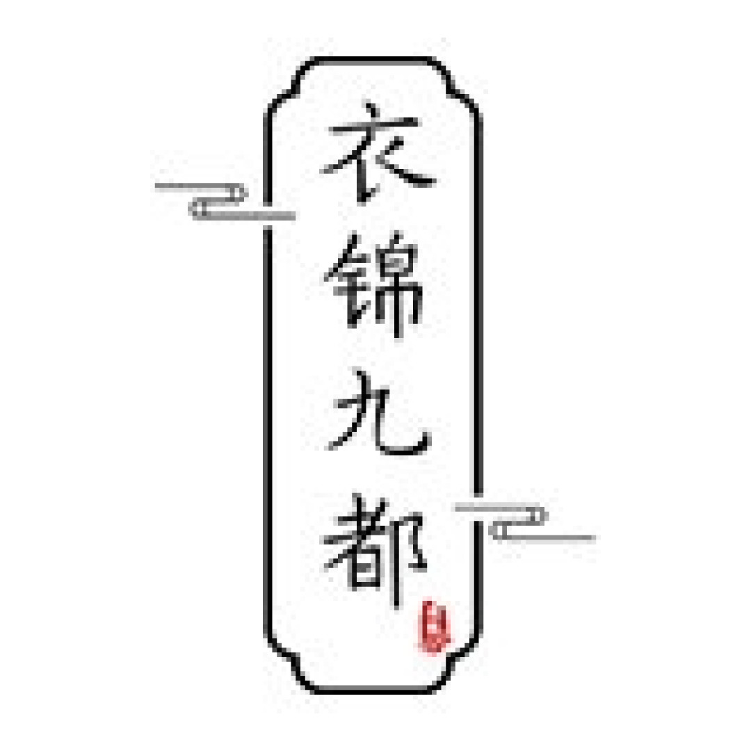 清仓低至5折起|卖汉服还赚钱吗?盘点2022年开年就闭店的汉服店