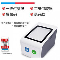 钦业二维码扫描盒子平台扫码电子健康卡社保药收银支付盒子器 QY520