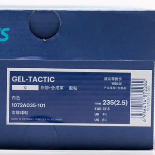 ASICS亚瑟士 运动鞋排球鞋女GEL-TACTIC 1072A035-101 白色 38