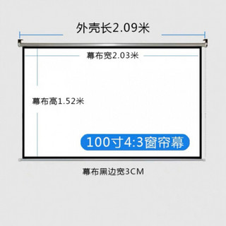 投影仪150吋手动幕布投影机窗帘卷拉手拉升降幕布 便携定做投影布 100寸4*3 白塑