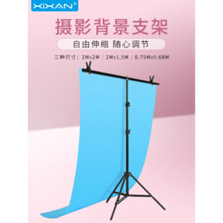 Symcode投影配件 背景架便携拍照道具摄影背景布支架影楼写真拍摄摆件饰品背景纸2米伸缩杆网红直播可移动背景墙架子中号背景架 蓝色背景布 报价价格评测怎么样 什么值得买