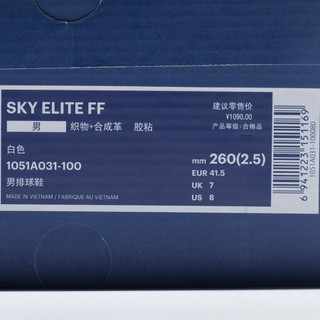 ASICS 亚瑟士排球鞋透气防滑运动鞋男  SKY ELITE FF 1051A031-100 白色 39.5