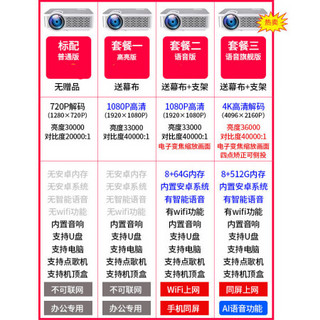 轰天炮F10高清智能wifi家庭影院墙上看电影手机投影一体机墙投超清小型便携白天直投无屏电视1080 白色 官方标配