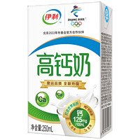 yili 伊利 高钙奶 250ml