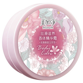 maxam 美加净 丝滑滋养香体精华霜 100g