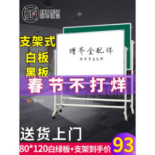 Symcode白板 白板写字板支架式家用儿童墙贴小黑板磁性涂鸦记事板办公挂式小白板可擦写教学培训书写板移动立式看板 Symcode白板 白板写字板支架式家用儿童墙贴小黑板磁性涂鸦记事板办公挂式小白板可擦写教学培训书写板移动立式看板