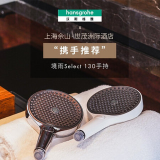 汉斯格雅（Hansgrohe）境雨rainfinity130mm手持花洒 rainfinity（镀铬面）+软管